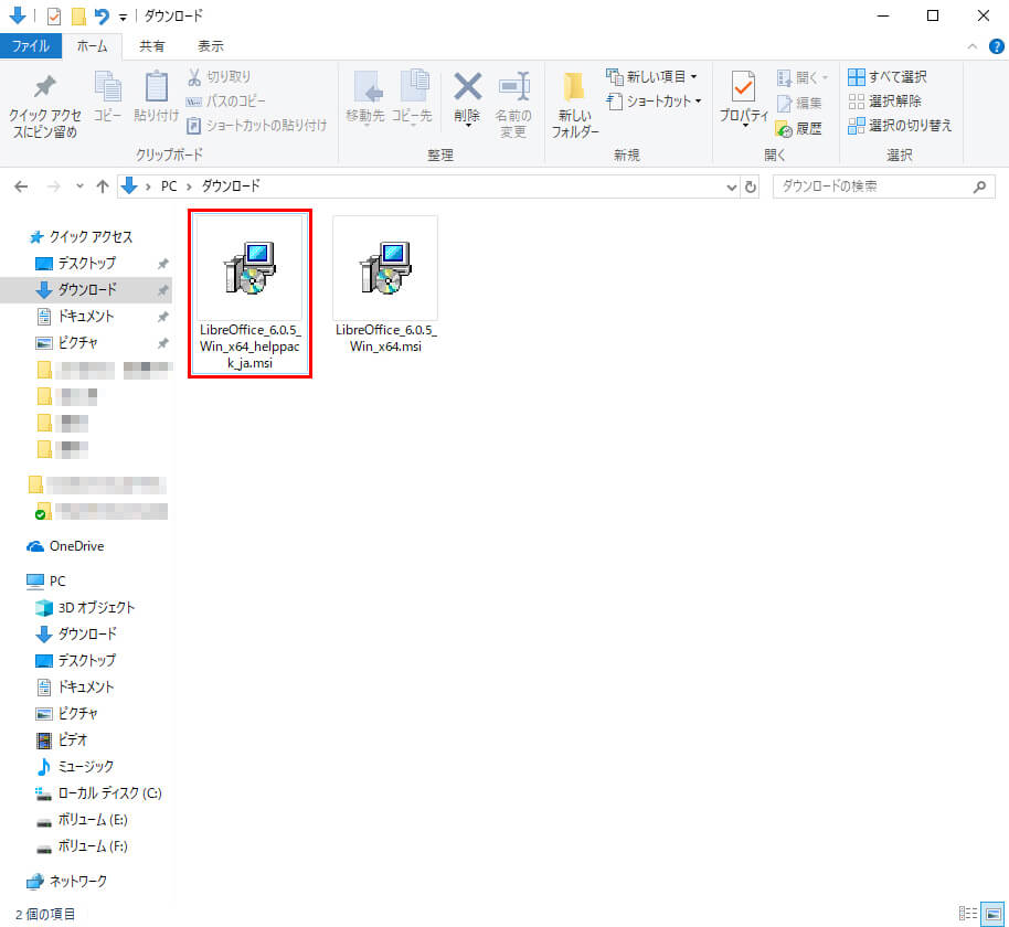 「LibreOffice_○.○.○_Win_x64_helppack_ja.msi」というファイルをクリック