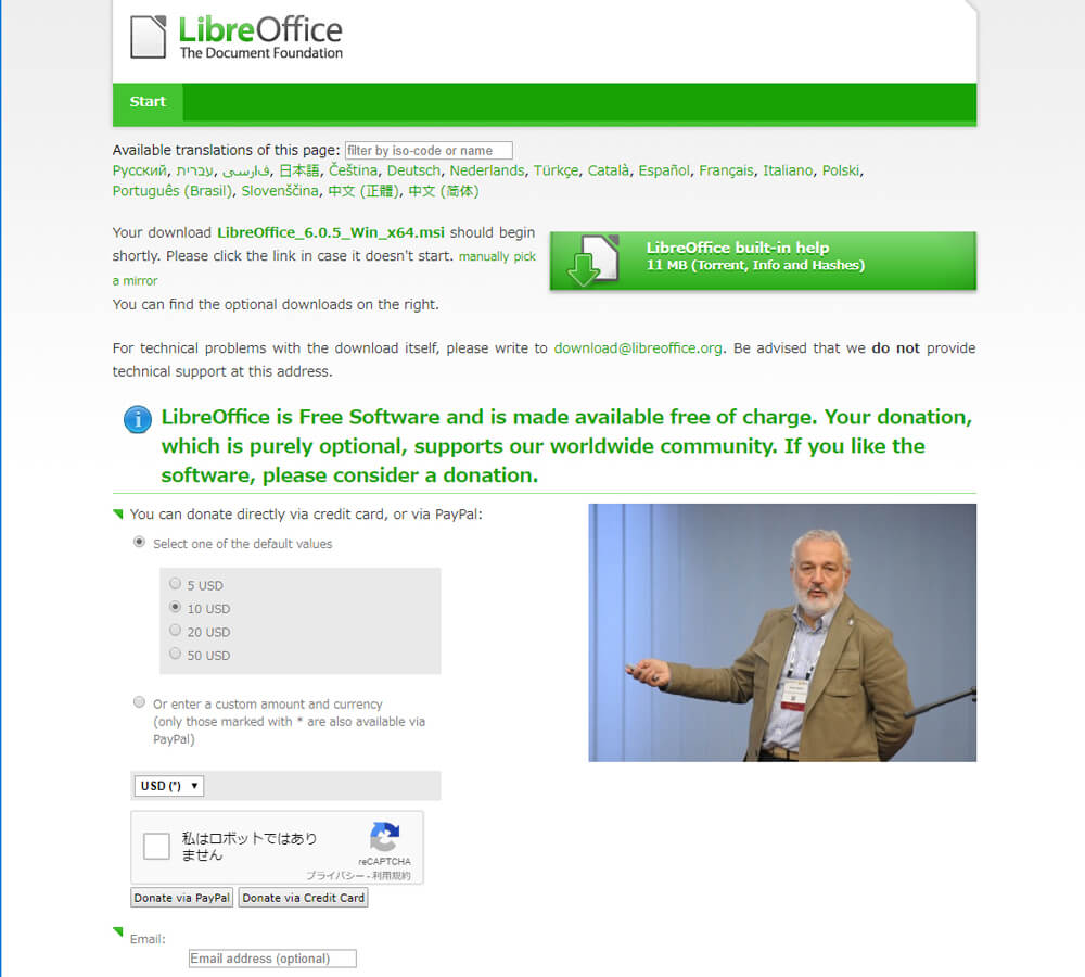 LibreOfficeダウンロード完了画面