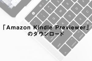 amazon kindle previewer hyphenation