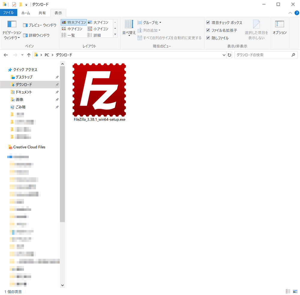 ダウンロードフォルダに「FileZilla」のプログラムファイルが入りました