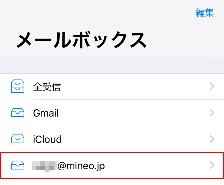 「@mineo.jp」のメールアドレス