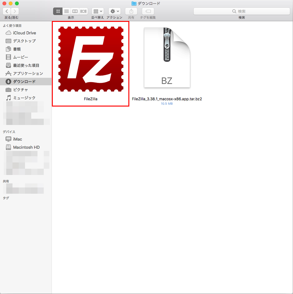 「FileZilla」という赤いアイコンをダブルクリックします