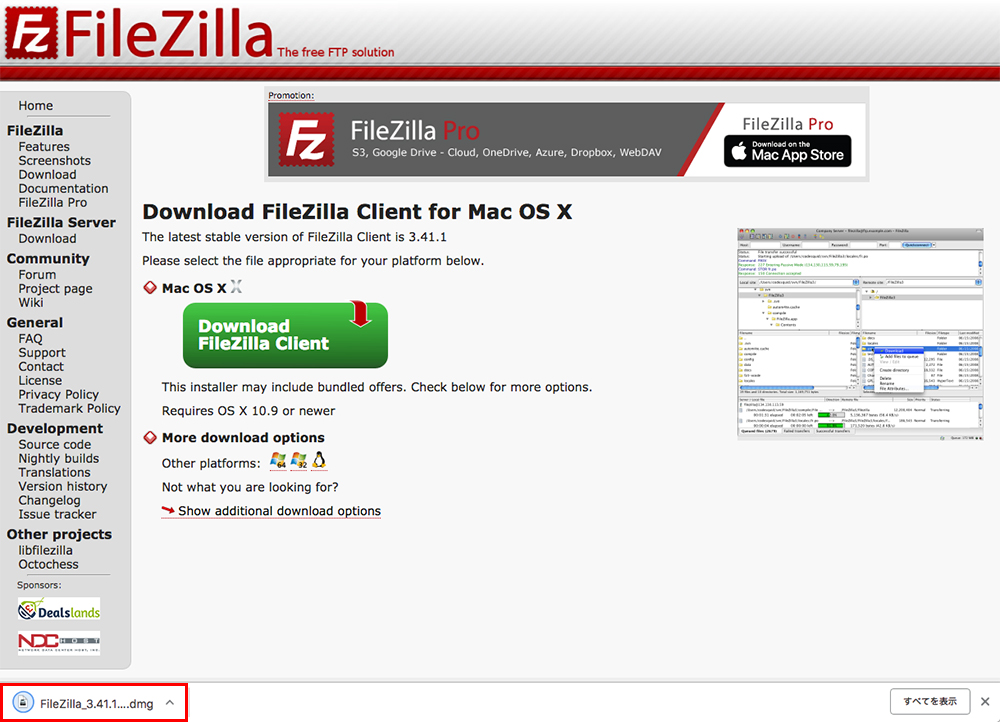 FTPクライアント「FileZilla」がダウンロードされます