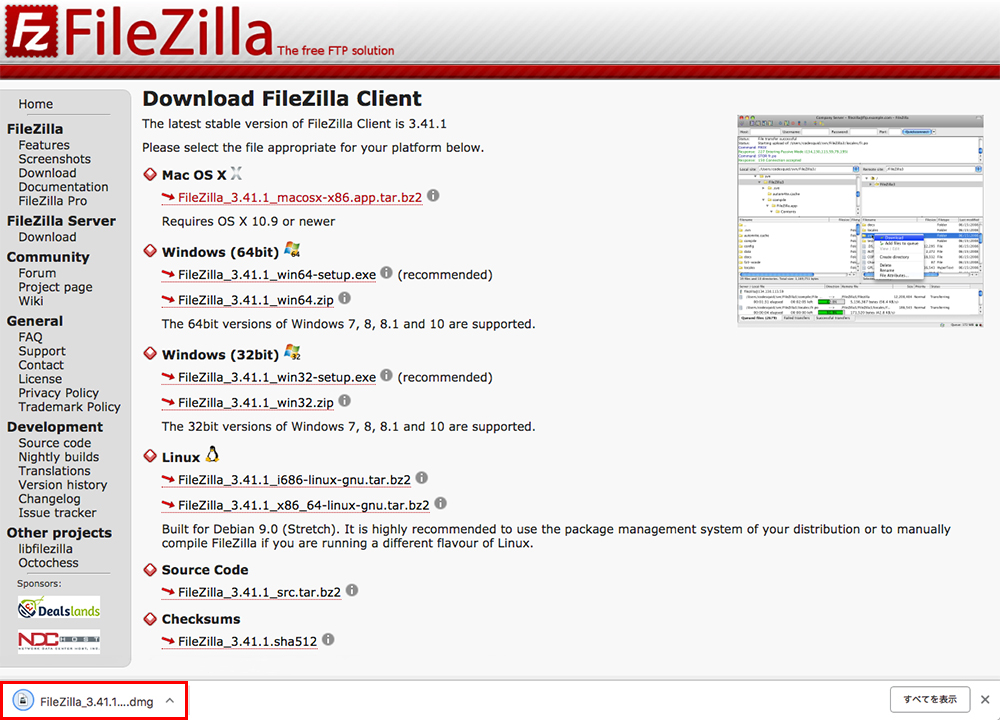 FTPクライアント「FileZilla」のプログラムファイルがダウンロードされます