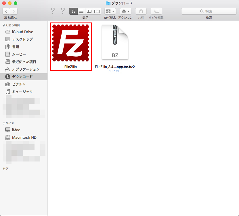 出現した「FileZilla」のアイコンをダブルクリックします