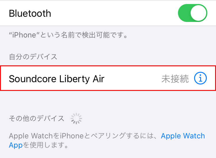 「Soundcore Liberty Air」が検出されるのでタップ