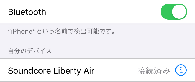 「Soundcore Liberty Air」が接続
