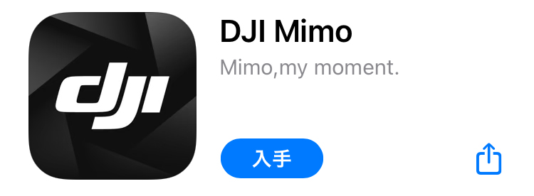 まずスマートフォンで「DJI Mimo」というアプリをダウンロードします
